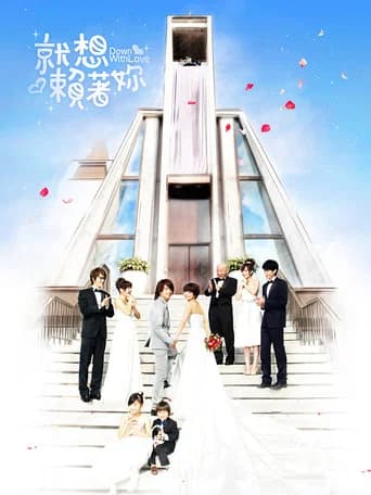 Down with Love poster
