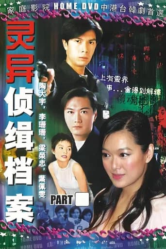 Mystic Detective Files poster