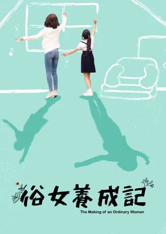The Making of an Ordinary Woman poster