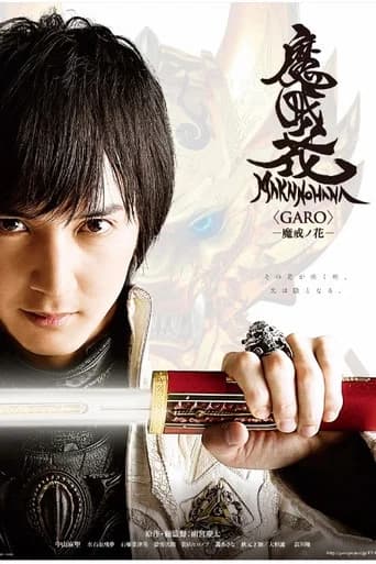 GARO: Makai no Hana poster